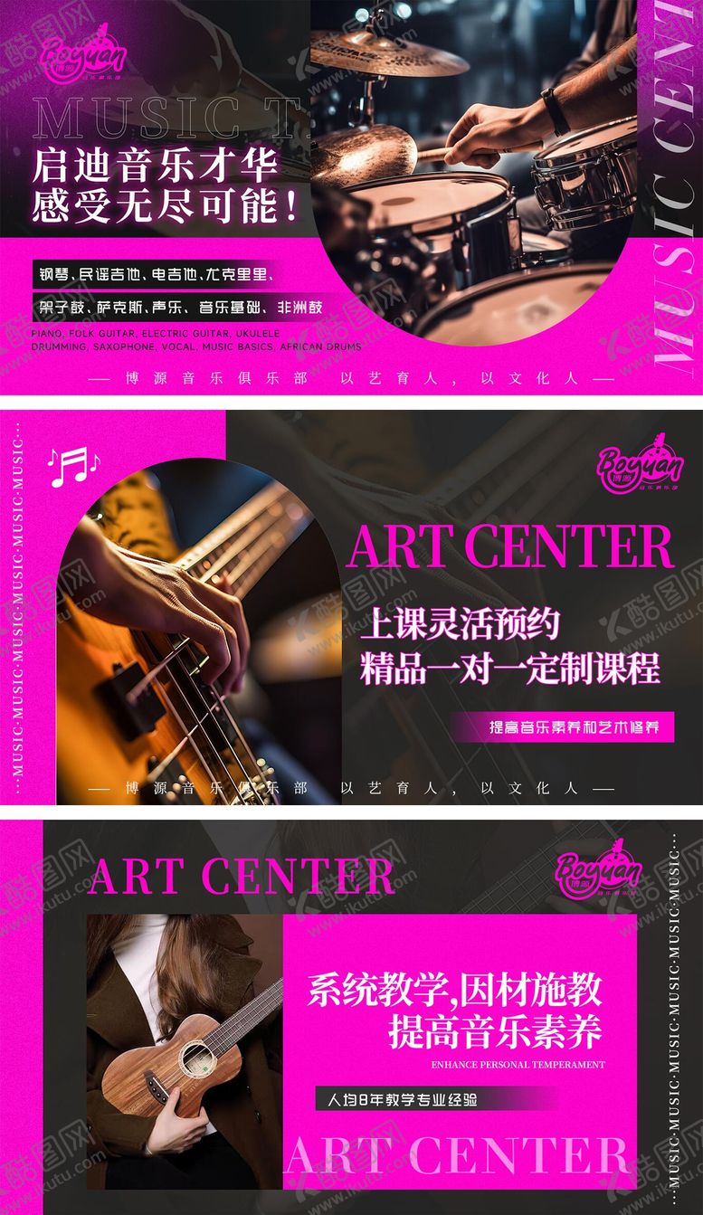 编号：69834009080441465422【酷图网】源文件下载-音乐教育培训轮播banner