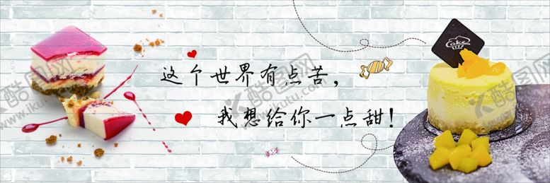 编号：55062609271737123036【酷图网】源文件下载-烘焙广告