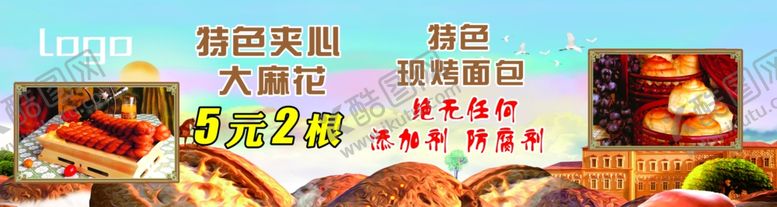 编号：12608110201527216225【酷图网】源文件下载-蛋糕麻花烘焙面包