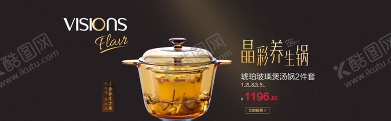 编号：75073204191247414674【酷图网】源文件下载-淘宝锅海报