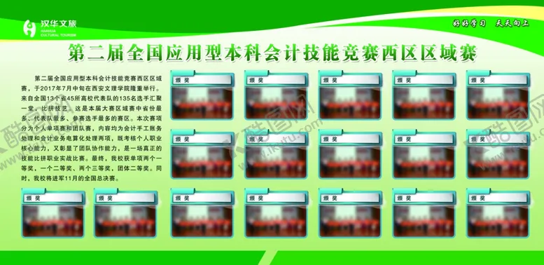 编号：20146504301843133959【酷图网】源文件下载-照片展板