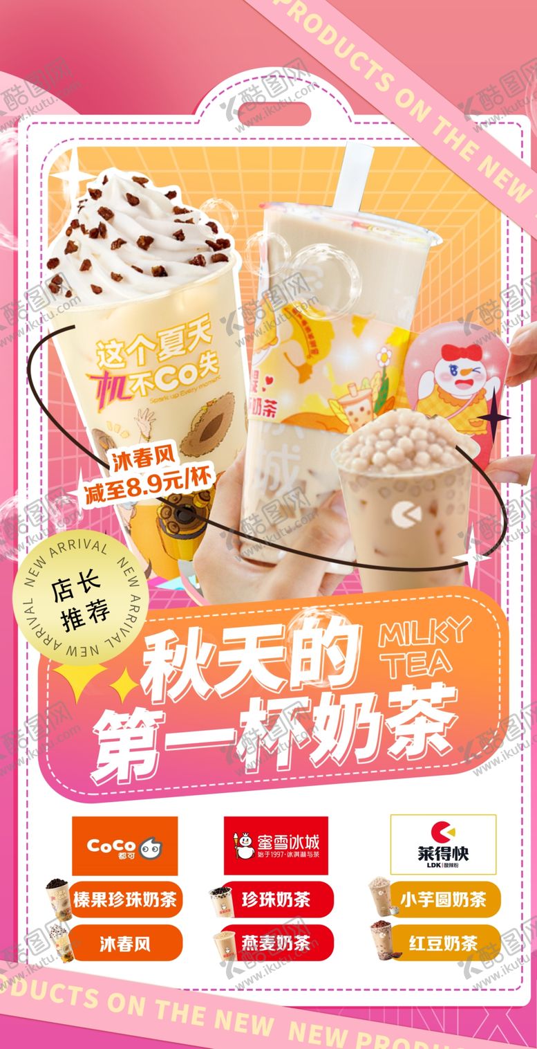 编号：34952312081312019937【酷图网】源文件下载-活动海报