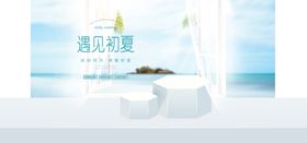 电商展台背景