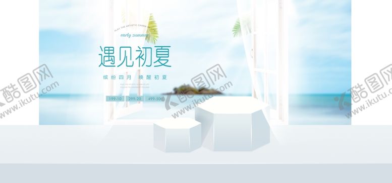 编号：24618105061734168632【酷图网】源文件下载-电商展台背景