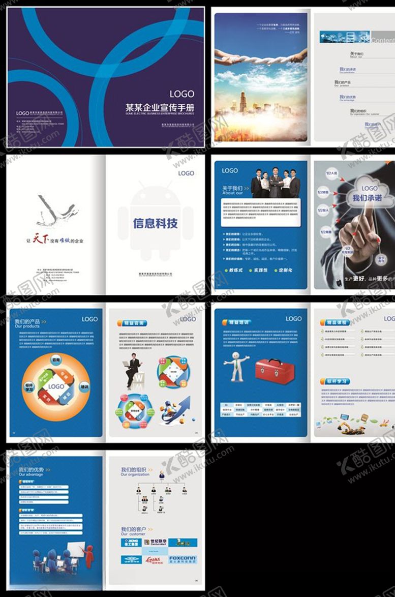 编号：14598607031710536912【酷图网】源文件下载-画册模板
