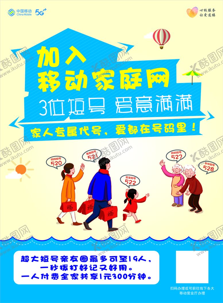 编号：51633001191505531327【酷图网】源文件下载-家庭网单页
