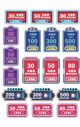 圣诞节节日促销优惠券