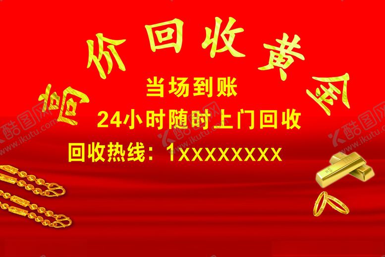 编号：31698502252336174641【酷图网】源文件下载-黄金