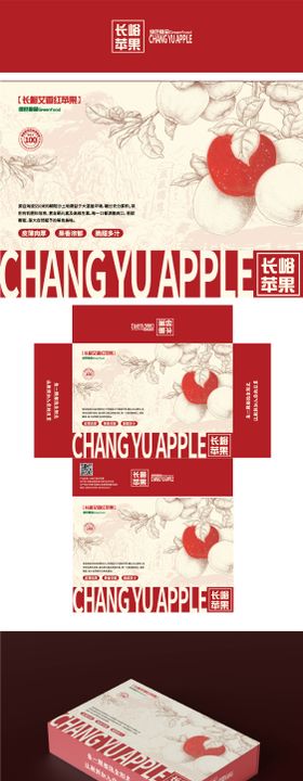 苹果包装礼盒