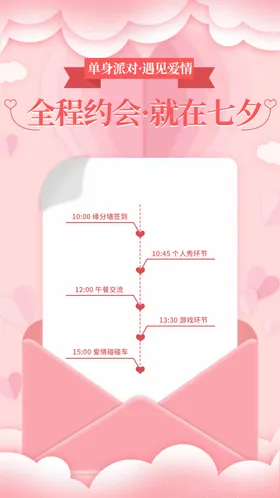 七夕