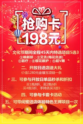 美容美发开业宣传单周年庆水台图