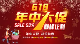 618大促