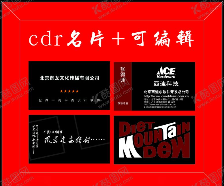 编号：24182704281118308429【酷图网】源文件下载-高档商务名片
