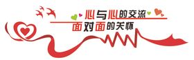 校园文化墙