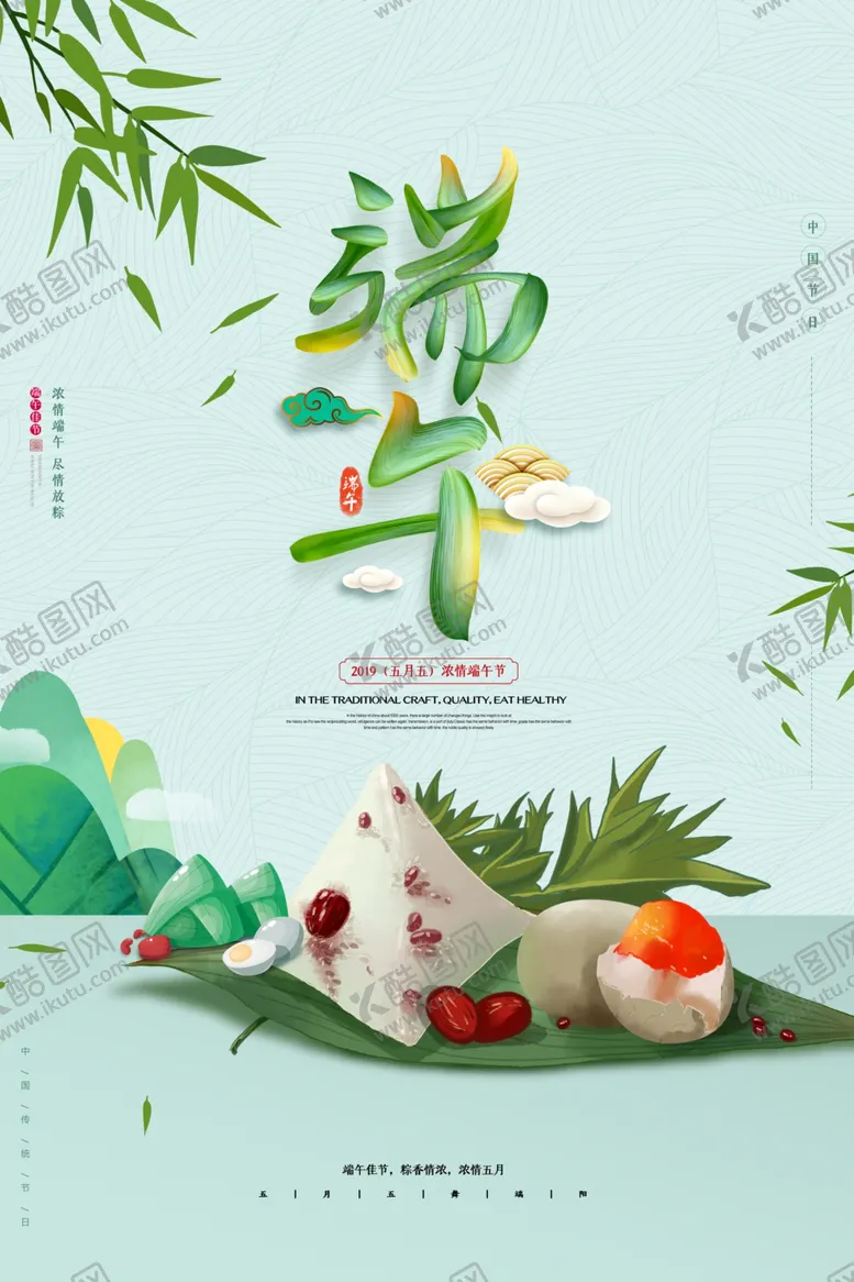 编号：73495406242228188701【酷图网】源文件下载-端午节