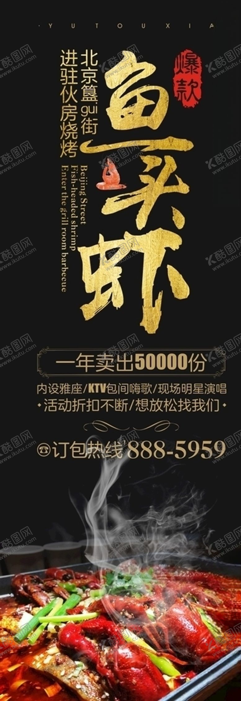 编号：12743907052313173559【酷图网】源文件下载-鱼头虾