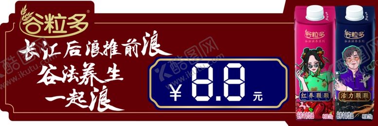 编号：89251404240958115328【酷图网】源文件下载-价格签