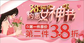 女神节