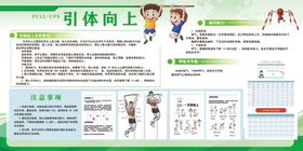 学校展板