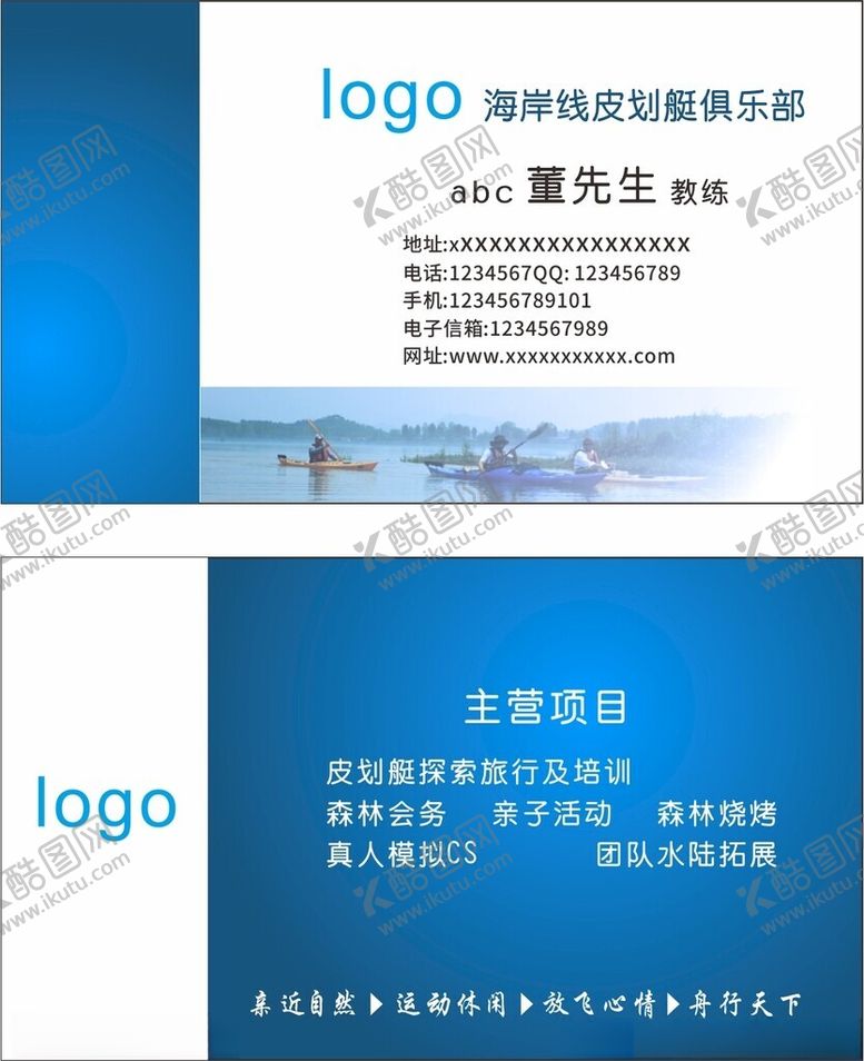 编号：16362902191103362023【酷图网】源文件下载-俱乐部名片