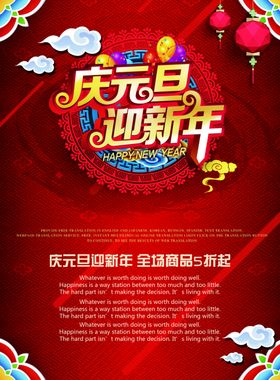 牛年元旦海报2021元旦海报