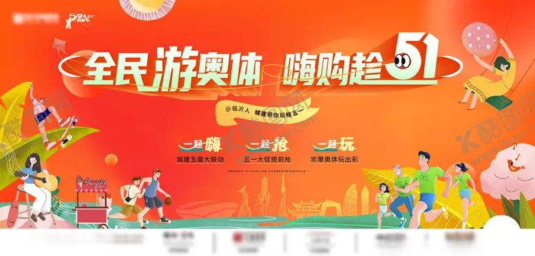 编号：11735201301330037802【酷图网】源文件下载-地产五一购房节促销主形象