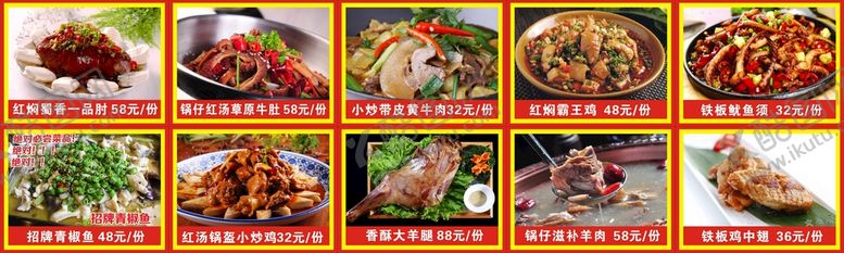 编号：25074210170426438563【酷图网】源文件下载-中餐厅快餐菜品