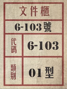 50年代文件柜标签