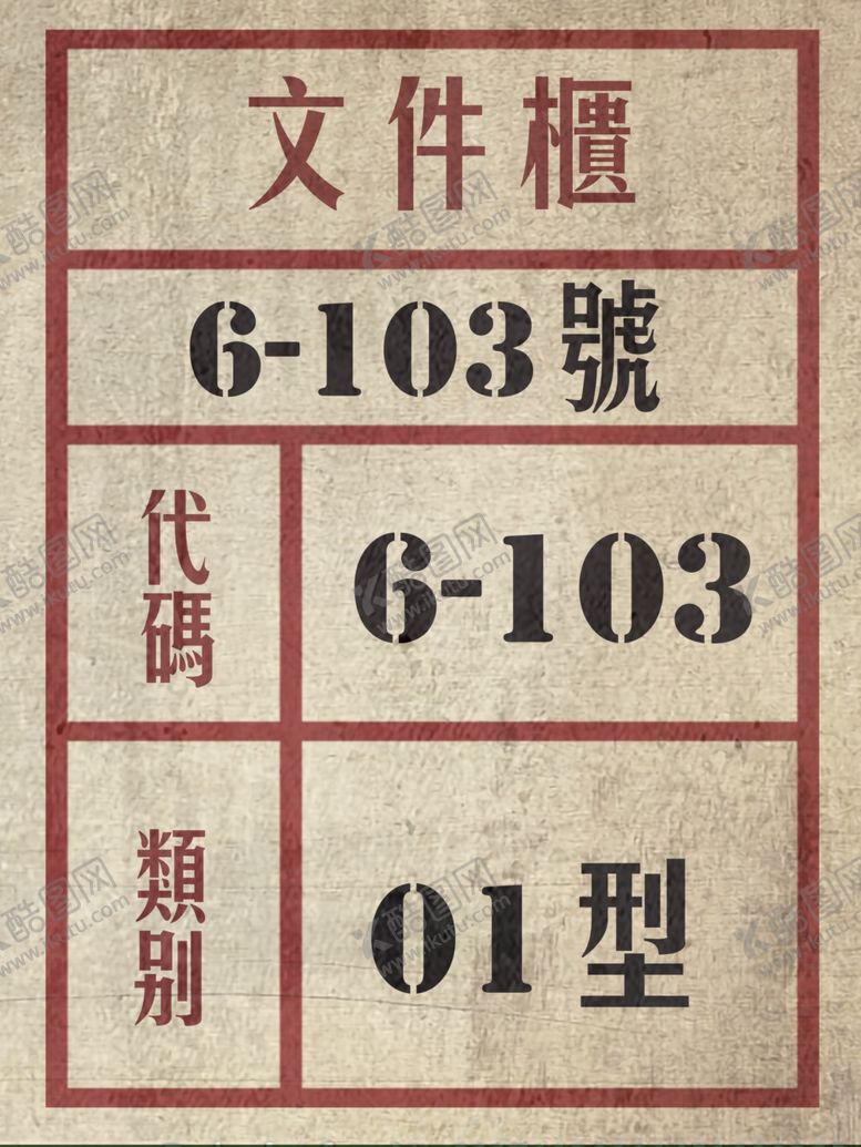 编号：44368705150726539522【酷图网】源文件下载-50年代文件柜标签
