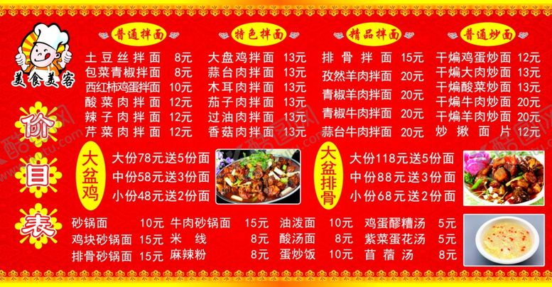 编号：19892609220136025148【酷图网】源文件下载-价目表