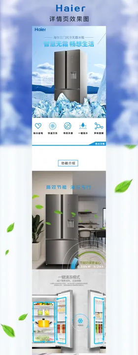 电商详情页与展示图广告psd创意设计
