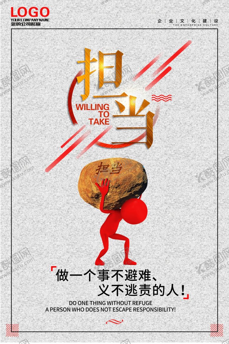 编号：48603706271747392370【酷图网】源文件下载-励志海报