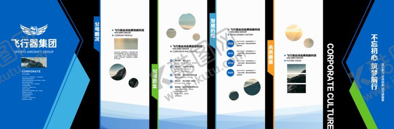 编号：22471706081408544963【酷图网】源文件下载-科技企业历程简介时间轴文化墙