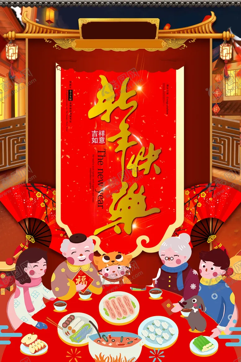 编号：14041306262330539092【酷图网】源文件下载-新年快乐