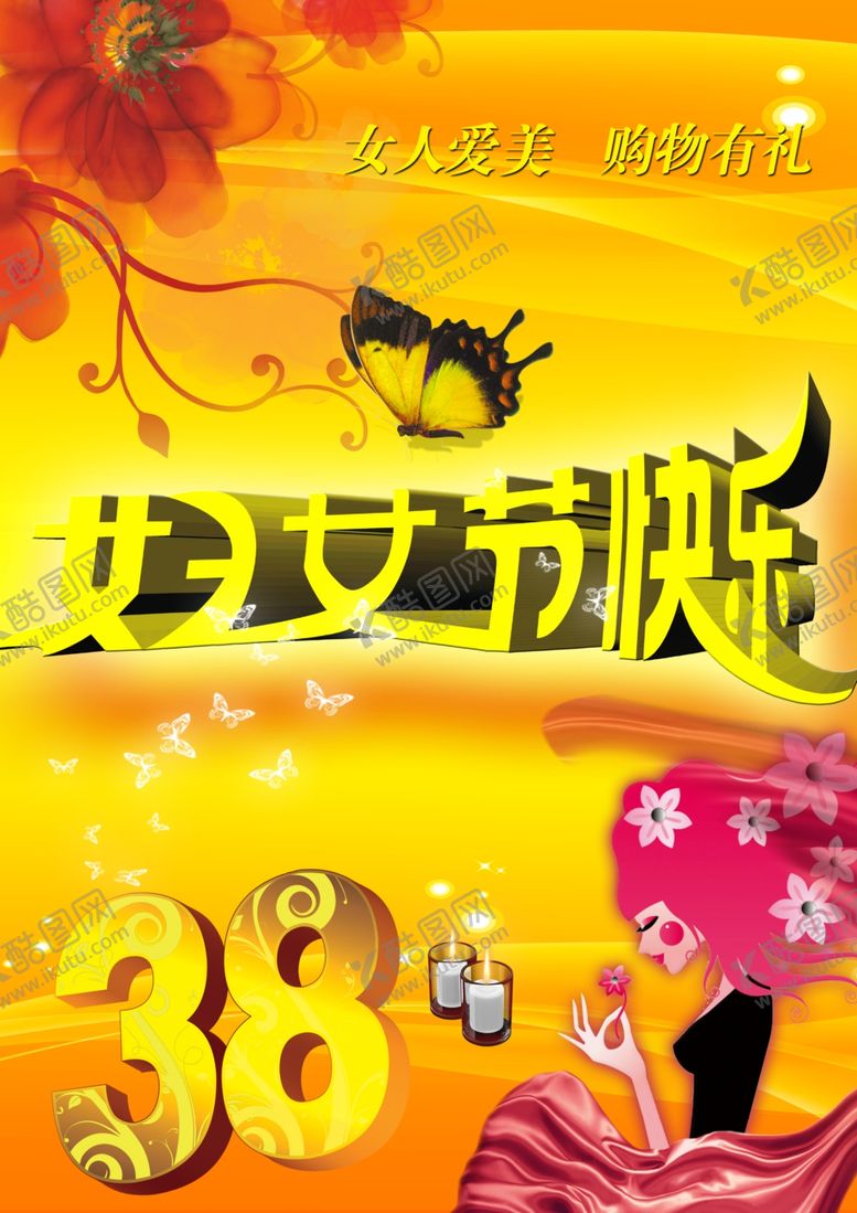 编号：14678609261234443087【酷图网】源文件下载-妇女节快乐海报模板复古黄色的