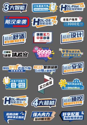 汽车销售亮点手举牌