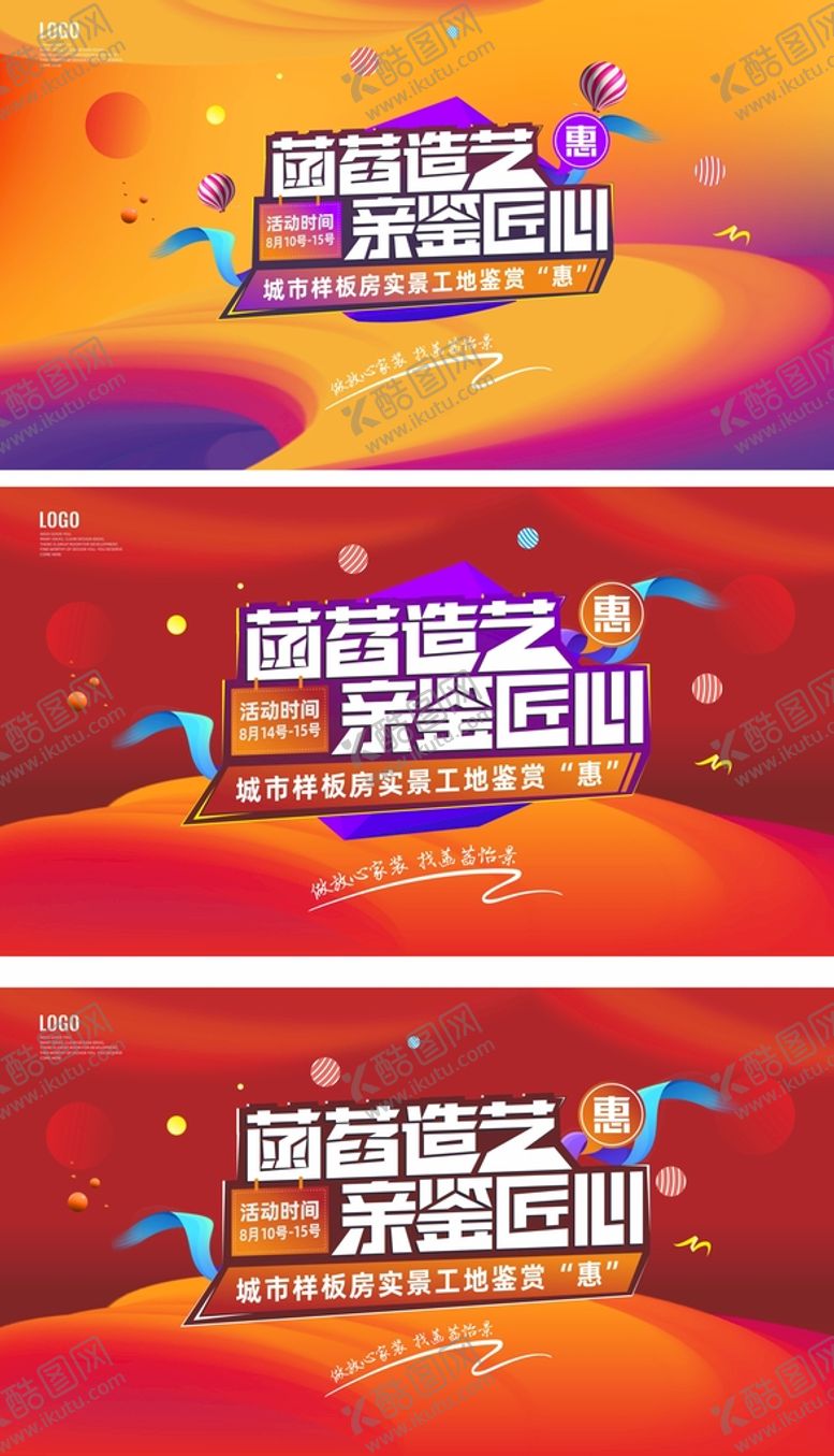 编号：08165710021230367635【酷图网】源文件下载-匠心