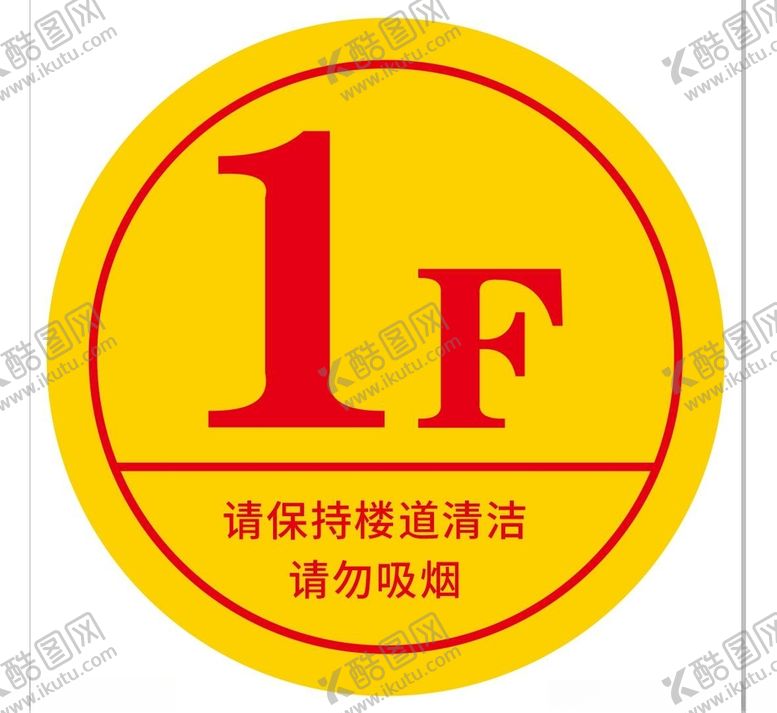 编号：13323102031502564270【酷图网】源文件下载-楼层标识