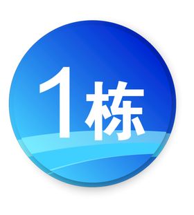 编号：06257409260719483162【酷图网】源文件下载-楼栋牌