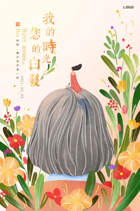 母亲节背景宣传单活动