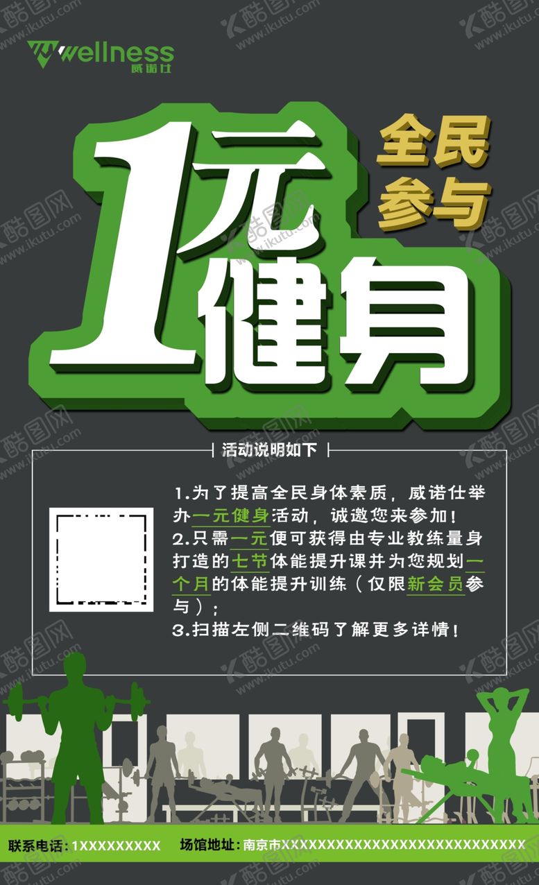 编号：33963706301715115709【酷图网】源文件下载-健身海报