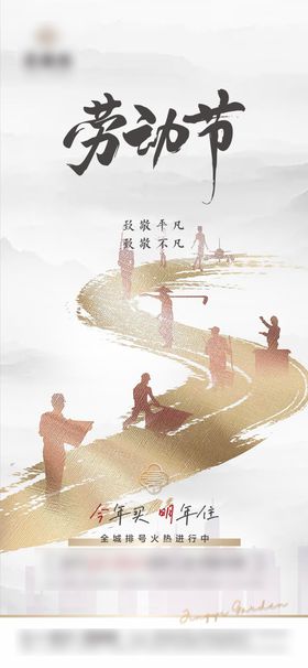 地产节日单图