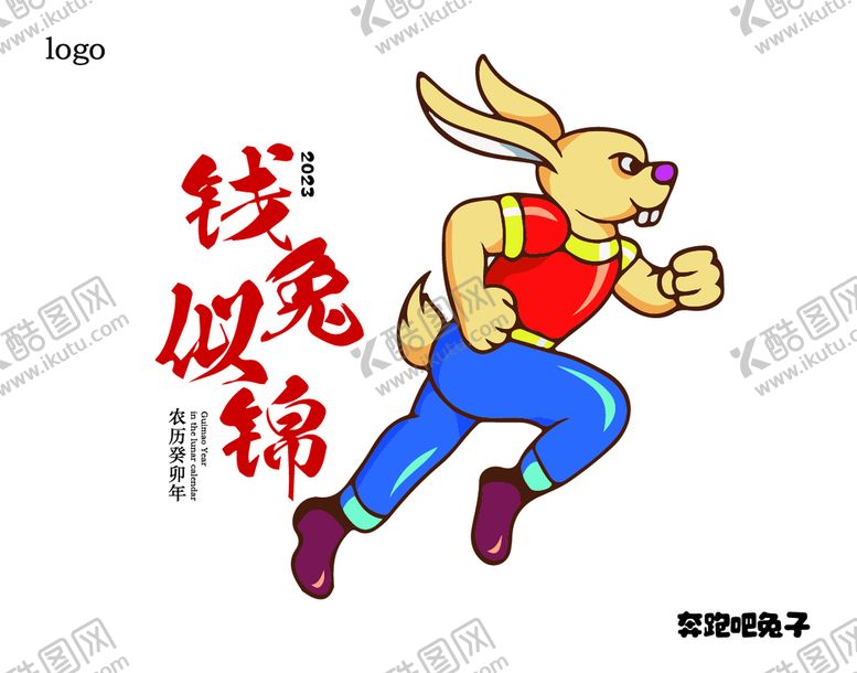 编号：78122410250736037887【酷图网】源文件下载-钱兔似锦