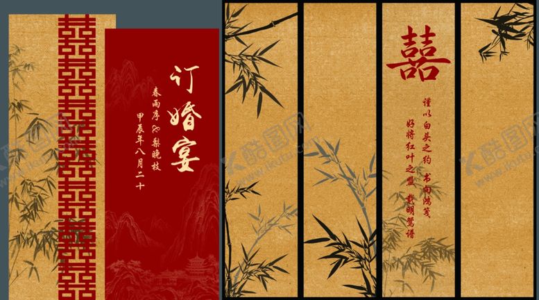 编号：70655605240401189042【酷图网】源文件下载-中式古典喜帖设计