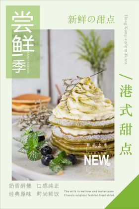 编号：68147209240018044386【酷图网】源文件下载-甜品蛋糕