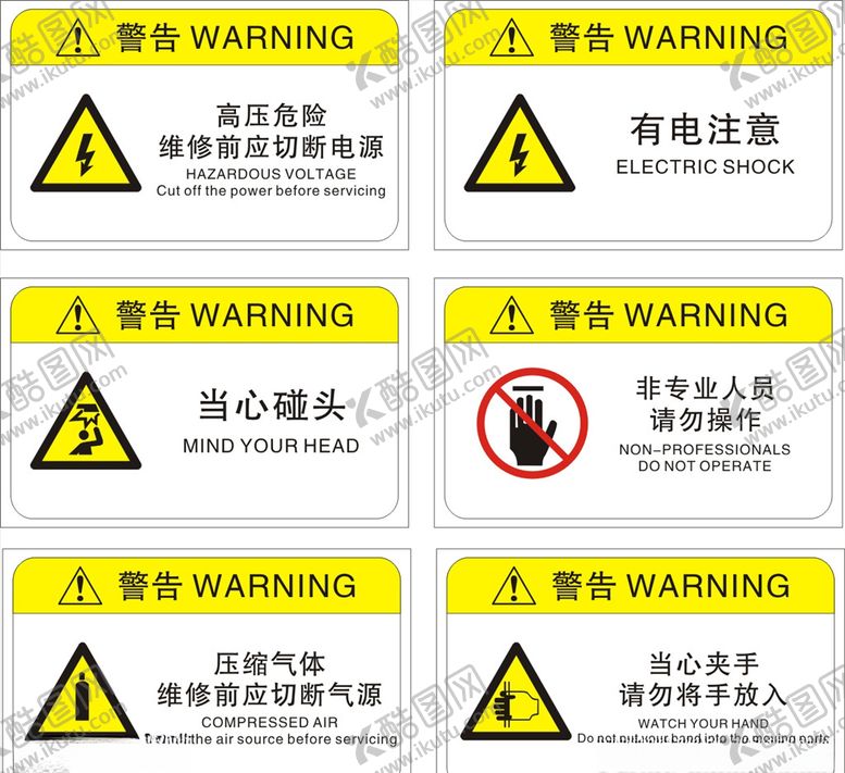 编号：89077704042036497369【酷图网】源文件下载-警告小标牌