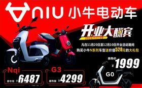 小牛电动车