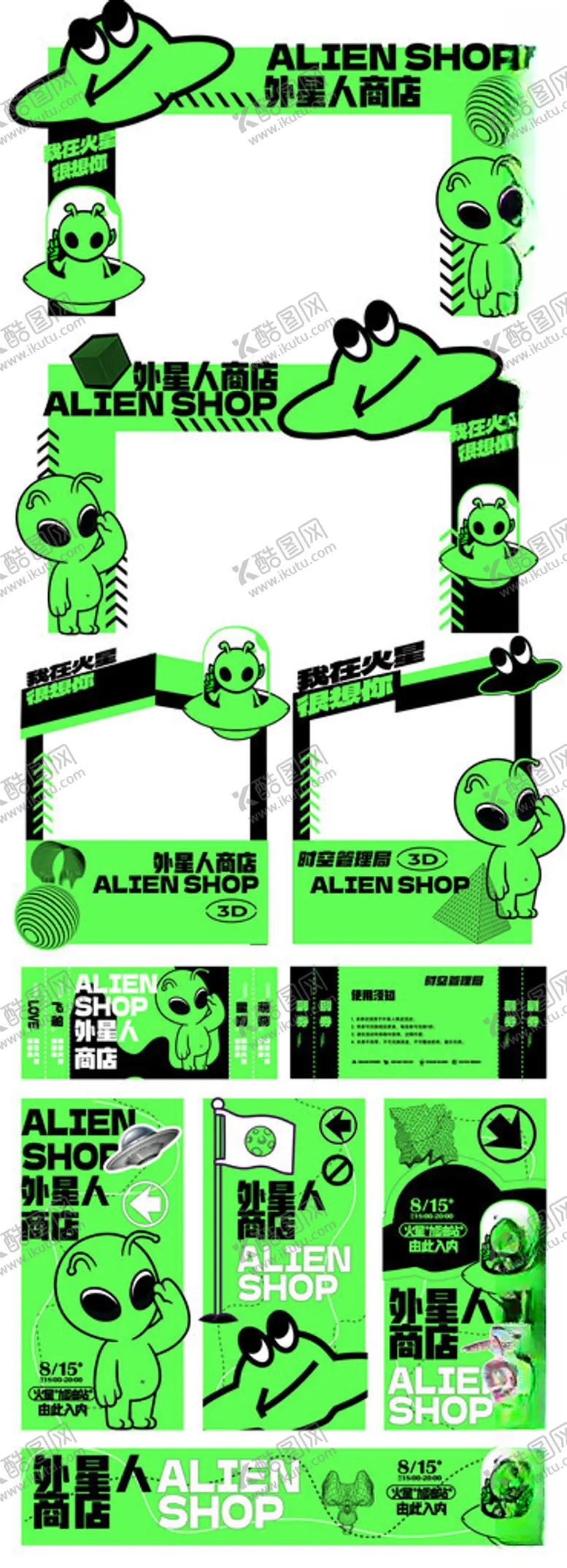 编号：50932905021415085644【酷图网】源文件下载-主视觉美陈设计
