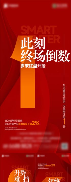 黄金周大字报热销稿政策海报