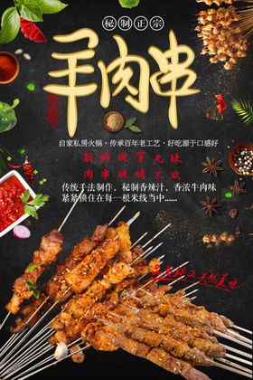 美味烤全羊诱人佳肴
